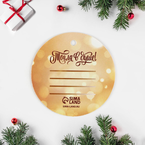 Шильдик новогодний на подарок «Золотые шары», 5.5×5.5 см по отличной цене