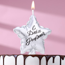 Свеча в торт «Воздушный шарик. Звезда», 5,5 см, серебро