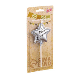 Свеча в торт на шпажке «Воздушный шарик. Звезда» серебряная