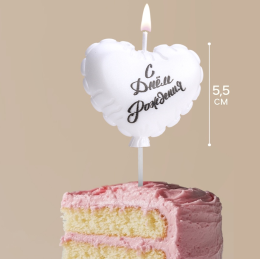 Свеча в торт "Воздушный шарик. Сердечко", 5,5 см. жемчужный