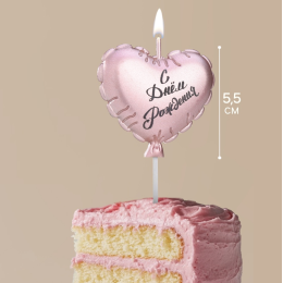 Свеча в торт "Воздушный шарик. Сердечко", 5,5 см. розовое золото