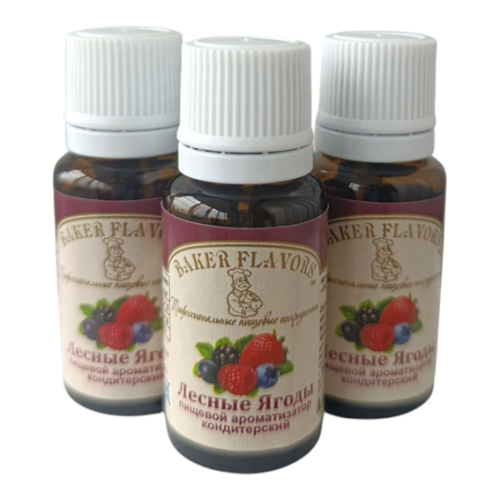 Ароматизатор пищевой Лесные ягоды для кондитеров - натуральный вкусоаромат для выпечки и десертов
