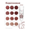 H1: Пищевой гелевый краситель Коричневый 100 г для кондитеров