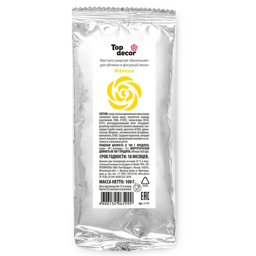 Мастика сахарная жёлтая Top Decor