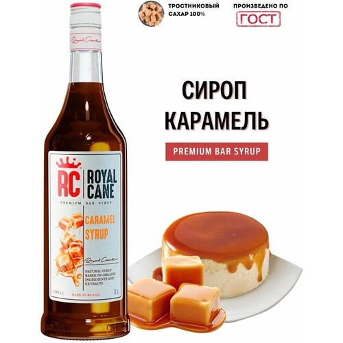 Сироп Royal Cane "Карамель", 1 л
