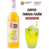 Сироп Royal Cane "Лимон-Лайм", 1 л