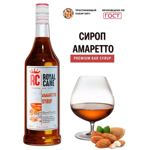 Сироп Royal Cane "Амаретто", 1 л