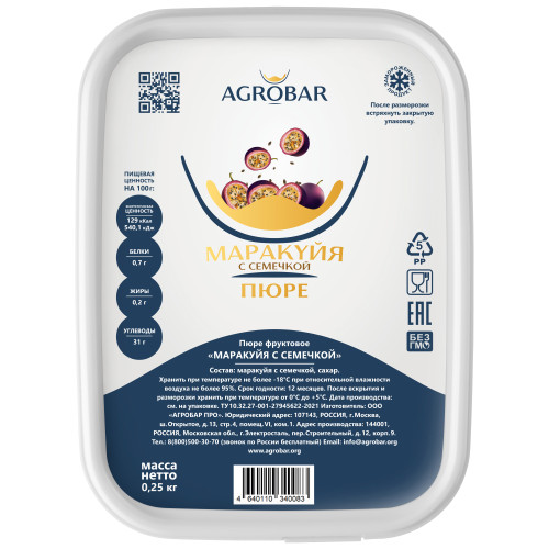 Пюре замороженное МАРАКУЙЯ, 250 гр
