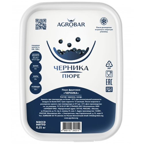 Пюре замороженное ЧЕРНИКА