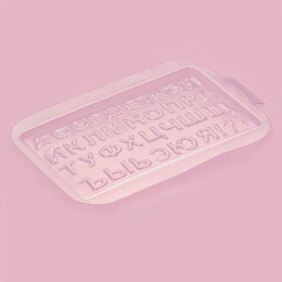 Форма для шоколада «Алфавит»