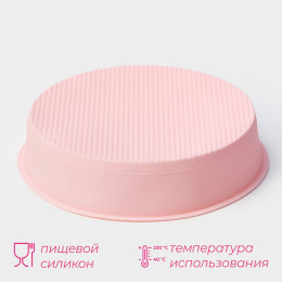 Форма для выпечки "Круг" 25 х 5,5 см (внутр. d=23 см)