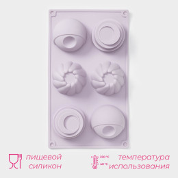 Форма для выпечки Доляна «Пудинг», силикон, 6 ячеек, 29.3×17×4.5 см