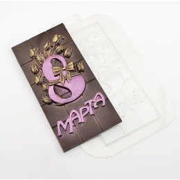 Форма для шоколада и конфет пластиковая «Плитка 8 Марта»