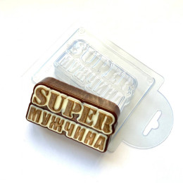 Форма для шоколада и конфет «Super Мужчина»