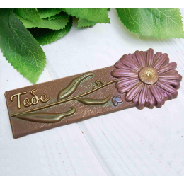 Форма для шоколада и конфет «Гербера тебе»