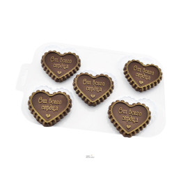 Форма для шоколада и конфет «Сердечный порыв»