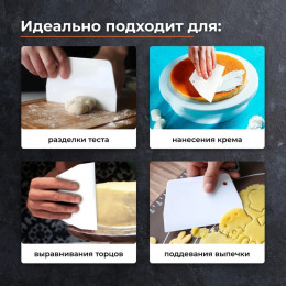 Шпатель кондитерский прямой (13,5×9,5 см)