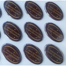 Украшение фигурное из шоколадной глазури "С наилучшими пожеланиями", 2 штуки