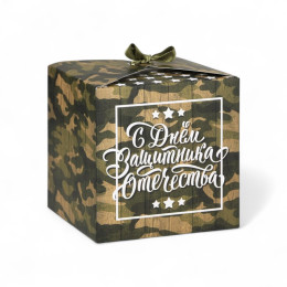 Коробка складная «С 23 Февраля», 18 × 18 × 18 см
