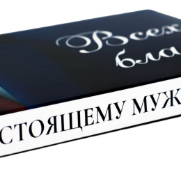Подарочная коробка под плитку шоколада, без окна, "Всех благ", 17,1 х 8 х 1,4 см