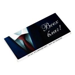 Подарочная коробка под плитку шоколада, без окна, "Всех благ", 17,1 х 8 х 1,4 см