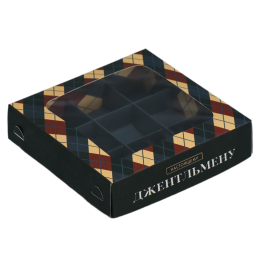 Коробка под 9 конфет «Самому лучшему мужчине» (14.7х14.7х3.5 см)