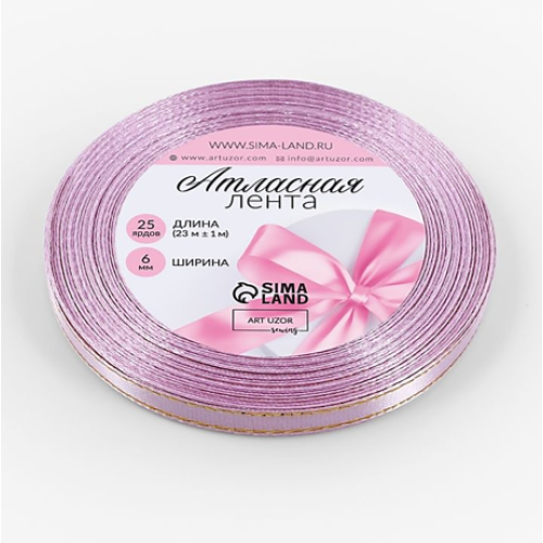 Лента атласная, с золотым люрексом, 6 мм, 23±1 м, сиреневая №044 по лучшей цене