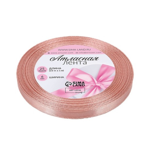 Лента атласная, 6 мм, 23±1 м, цвет розовое золото по отличной цене