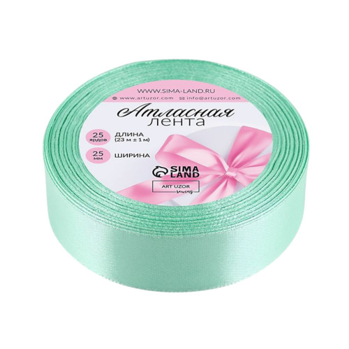 Лента атласная, 25 мм, 23±1 м, нежно-зелёная №181 по лучшей цене