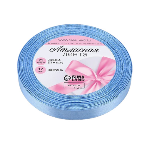 Лента атласная, 12 мм, 23±1 м, небесно-голубая №78