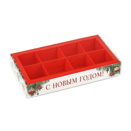 Коробка под 8 конфет с ячейками «С Новым годом!», 10 х 18,5 х 3 см