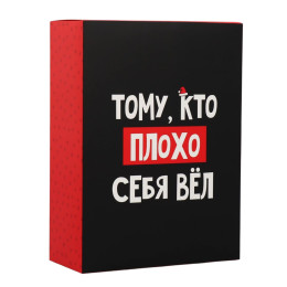 Коробка складная «С Новым Годом», 22 × 30 × 10 см