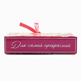 Коробка под 9 конфет с ячейками «Самой прекрасной», 14,8 х 13,5 х 3,5 см