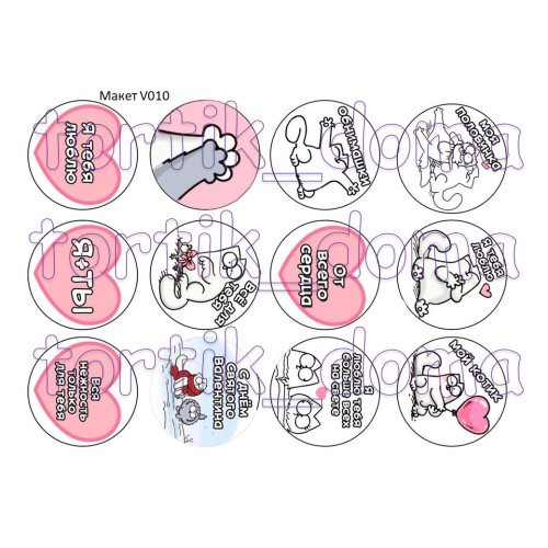 Готовый макет для печати 14 февраля - отличный декор для вашего десерта