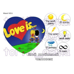 Макет для печати 14 февраля V011