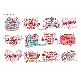 Макет для печати 14 февраля V014