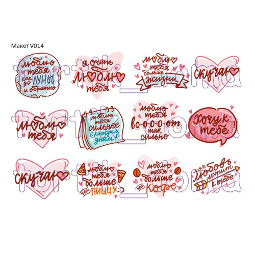 Готовый макет для печати 14 февраля - отличный декор для вашего десерта