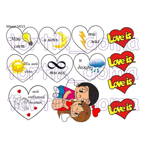 Готовый макет для печати 14 февраля - отличный декор для вашего десерта