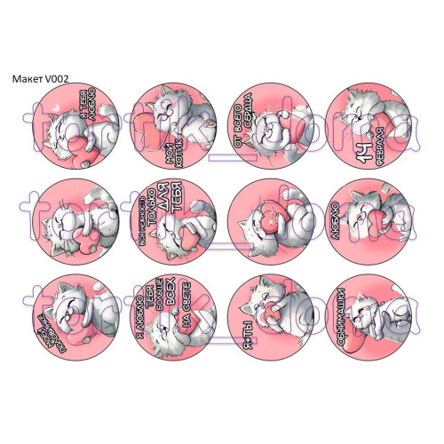 Готовый макет для печати 14 февраля - отличный декор для вашего десерта