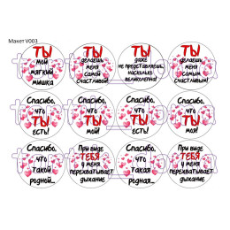 Макет для печати 14 февраля V003