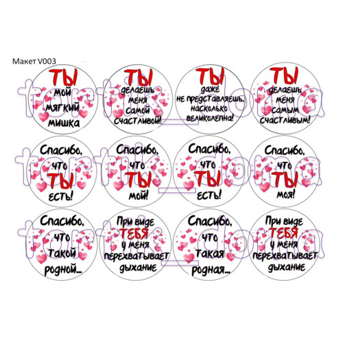 Готовый макет для печати 14 февраля - отличный декор для вашего десерта