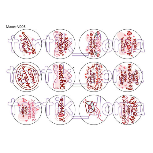 Готовый макет для печати 14 февраля - отличный декор для вашего десерта
