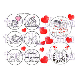 Макет для печати 14 февраля V008