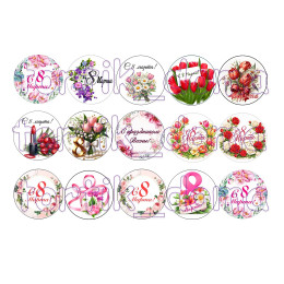 Макет для печати "8 марта" М002