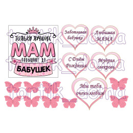 Макет для печати "8 марта" М004