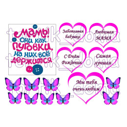 Макет для печати "8 марта" М005