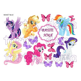 Макет №10 "Пони" 