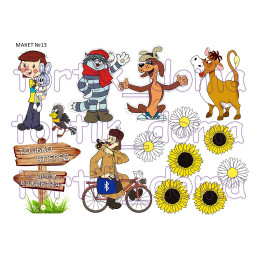 Макет №13 "Простоквашино" 