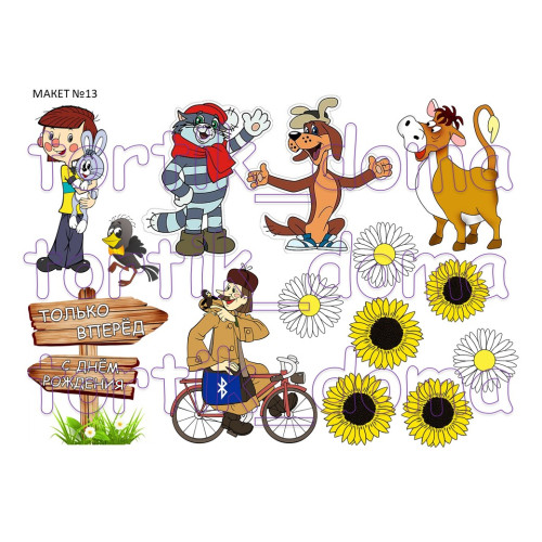 Макет №13 "Простоквашино" 