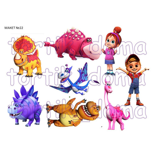 Макет №22 "Турбозавры" по лучшей цене